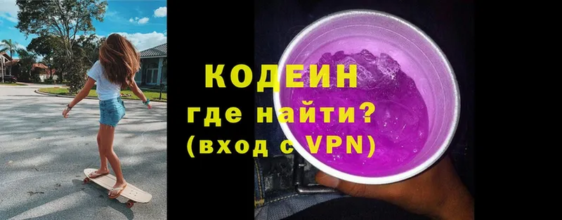 Кодеин Purple Drank  Советский 