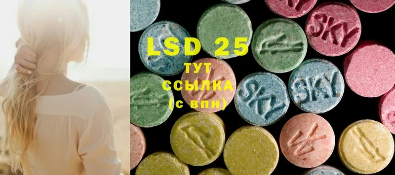 LSD-25 экстази кислота  даркнет как зайти  Советский  блэк спрут ССЫЛКА 